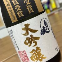 山口県の酒