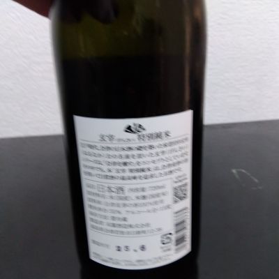 玄宰(げんさい) | 日本酒 評価・通販 SAKETIME