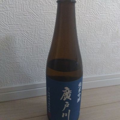 廣戸川のレビュー by_男葱