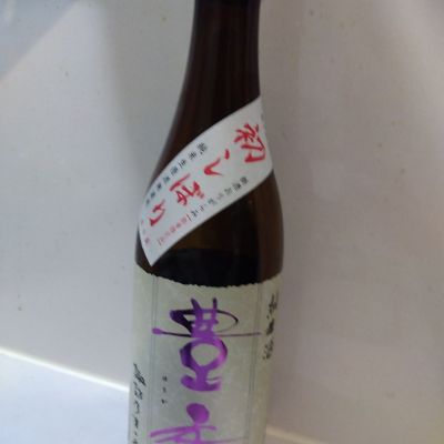 豊香のレビュー by_男葱