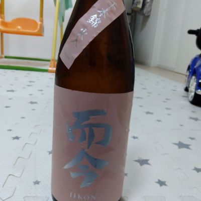 而今のレビュー by_男葱