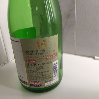 男葱さん(2026年1月24日)の日本酒「朝日鷹」レビュー | 日本酒評価SAKETIME