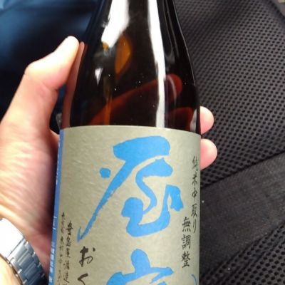 屋守のレビュー by_男葱