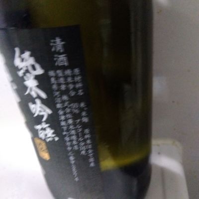 飛露喜(ひろき) | 日本酒 評価・通販 SAKETIME