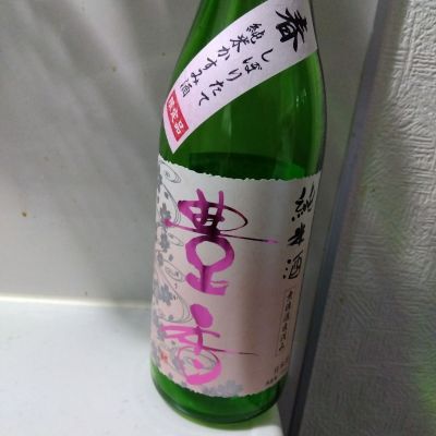 豊香のレビュー by_男葱