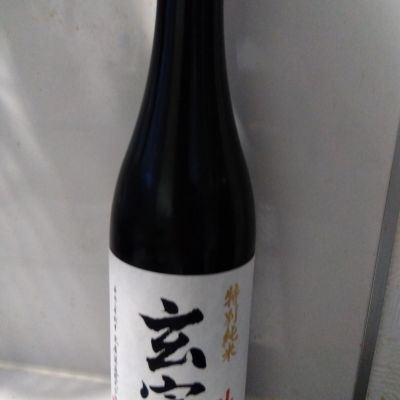 玄宰のレビュー by_男葱