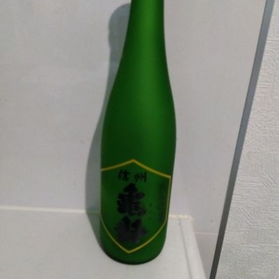信州亀齢のレビュー by_男葱
