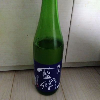 藍の郷のレビュー by_男葱