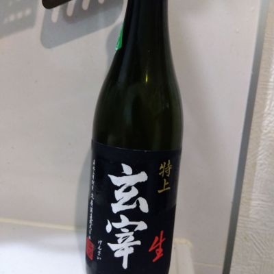 玄宰のレビュー by_男葱