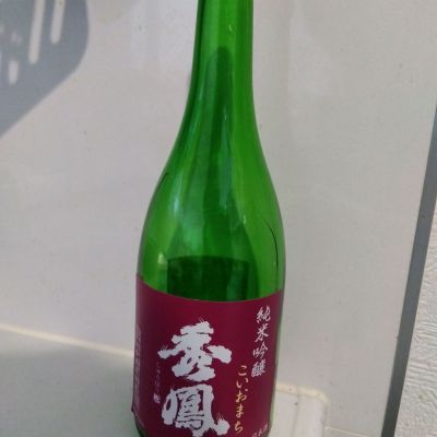 秀鳳のレビュー by_男葱