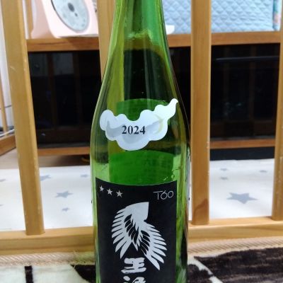 王祿のレビュー by_男葱