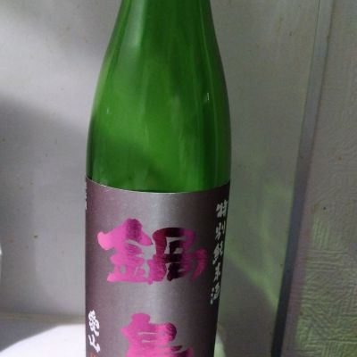 鍋島のレビュー by_男葱
