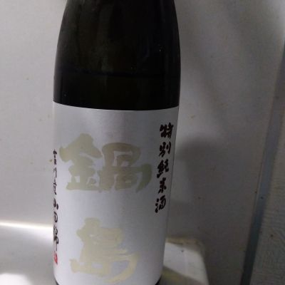 鍋島のレビュー by_男葱