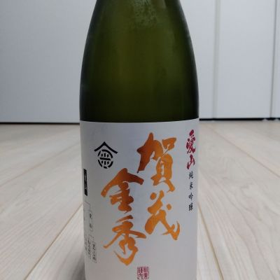 賀茂金秀のレビュー by_男葱
