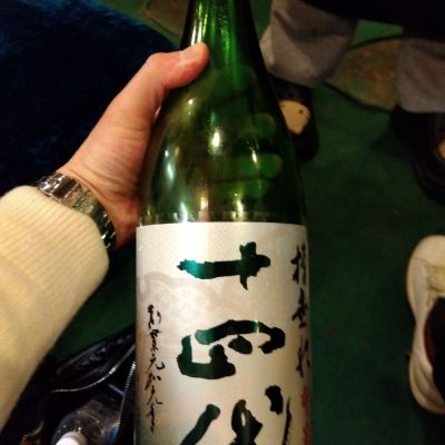 十四代のレビュー by_男葱