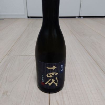 十四代のレビュー by_男葱