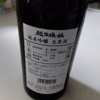 越生梅林のレビュー by_男葱