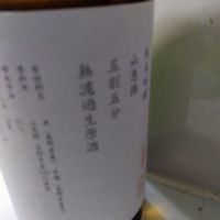山三のレビュー by_男葱