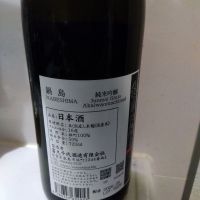 鍋島のレビュー by_男葱