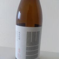 山三