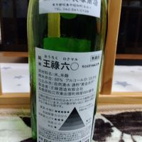 王祿のレビュー by_男葱