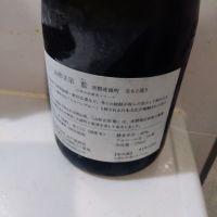 山形正宗のレビュー by_男葱