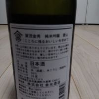 賀茂金秀のレビュー by_男葱