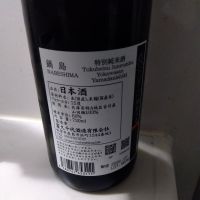 鍋島のレビュー by_男葱