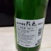 花邑のレビュー by_男葱