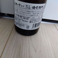 尾瀬の雪どけのレビュー by_男葱