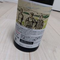 大信州のレビュー by_男葱