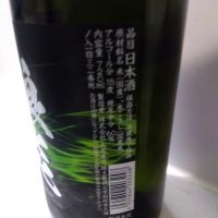 狼炎のレビュー by_男葱