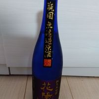 花陽浴