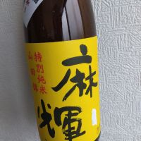 麻輝