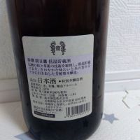 朝日鷹のレビュー by_男葱