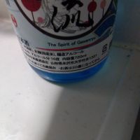 雅山流のレビュー by_男葱