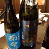 十四代