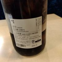 而今のレビュー by_男葱