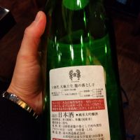 十四代のレビュー by_男葱