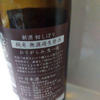 豊香のレビュー by_男葱