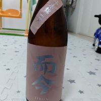 而今
