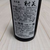 射美のレビュー by_男葱