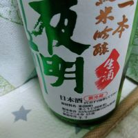 夜明け前のレビュー by_男葱