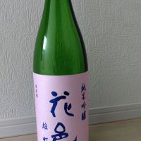 花邑