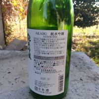 赤武のレビュー by_男葱