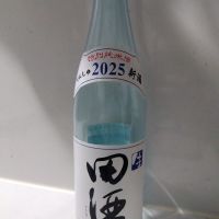 田酒