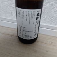 信州亀齢のレビュー by_男葱