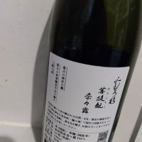 みむろ杉のレビュー by_男葱