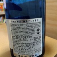 磯自慢のレビュー by_男葱