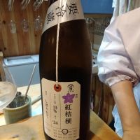 荷札酒